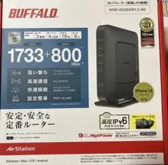 BUFFALO Wi-Fiルーター WSR-2533DHPLS-BK 新品未開封
