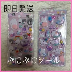 おしりぷにぷにシール　2枚セット　うさぎ　くま