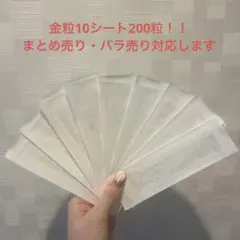 耳つぼジュエリー金粒10シート200粒　透明シール