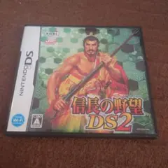 信長の野望DS 2