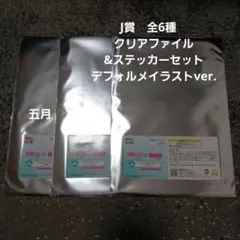 新品未使用未開封 タイトーくじJ賞初音ミク×Rody3点セット