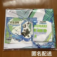 呪術廻戦 セガラッキーくじ SPLASH ビッグクロス 狗巻棘 ハンドタオル