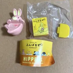 HIPPERS ピッパーズ　ふんばるず　うさぎ