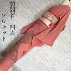 訪問着　フルセット　桜　稲妻　縮緬　着物　Q2