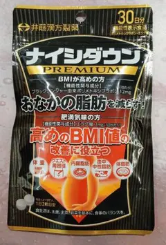 最終値下げ/井藤漢方製薬 ナイシダウン PREMIUM 30日分のサムネイル