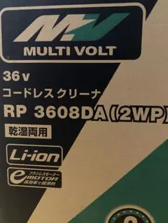 ハイコーキ RP3608DA HiKOKI 集じん機　日立