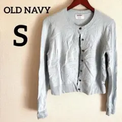 OLD NAVY 【S】ライトブルー カーディガン 柔らかい 丈短め 長袖 秋冬