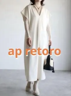 SALE ap retoroスキッパーワンピース　ジャンバースカート未使用フリー