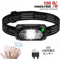 충전식 및 모션 센서 경량 소형 헤드라이트 LED
