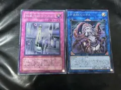 遊戯王　宇宙鋏ゼロオル 惑星汚染ウイルス　セット