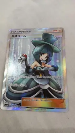 [極美品] ルスワール SR PSA10】ルスワール (SR) {159/150} [SM8b] - magi通販【ポケモン