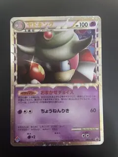 2025年最新】ヤドキング ドミノピザの人気アイテム - メルカリ