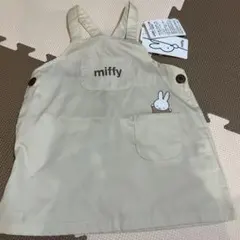 新品タグ付き miffy ベージュエプロン 80サイズ