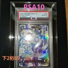 孫悟空 身勝手 エナジーマーカー オフィシャルカードケース01 PSA10