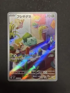 arまとめ売り フシギソウar フシギダネar モクローar リオルar フシギソウ AR（メガブレイブ）の買取価格・値段推移と相場まとめ