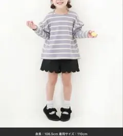 devirock ★ 肩フリル 先染めボーダー ストレッチ 長袖Tシャツ 140