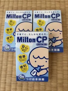 【新品】Milton　6錠×3箱サンプル