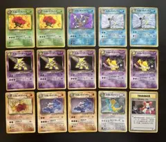 ★15枚 まとめ売り 第4弾拡張パック ロケット団 旧裏