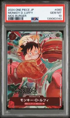 2025年最新】モスバーガー ワンピース カードの人気アイテム - メルカリ