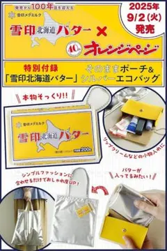 みかん様 リクエスト 2点 まとめ商品