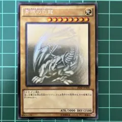 2026年最新】ブルーアイズホワイトドラゴンホロの人気アイテム - メルカリ