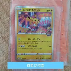2026年最新】カナザワのピカチュウ 未開封の人気アイテム - メルカリ