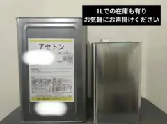 アセトン 4L 洗浄脱脂ネイルオフ等に アセトン 4L 洗浄脱脂、ネイルオフ等 - メルカリ