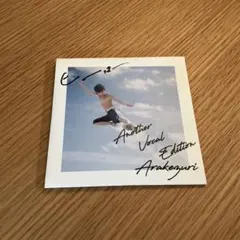 Arakezuri CD ヒーロー