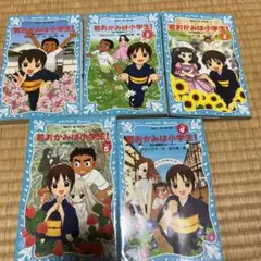 若おかみは小学生！ 1-5巻セット