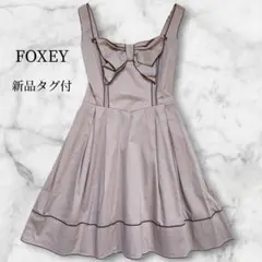 【新品タグ付✨希少】フォクシー ワンピース リボン フレア ノースリーブ M