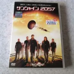 サンシャイン 2057 DVD