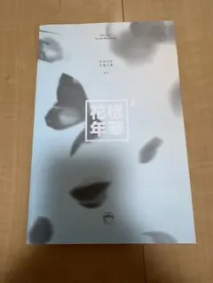 BTS 花様年華 pt.2 CD