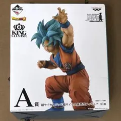 ブリスター未開封 ドラゴンボール 一番くじ A賞 超サイヤ人ブルー 孫悟空