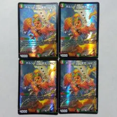 ボルシャック・栄光・ルピア　CSプロモ　４枚セット　ボルシャック栄光ルピア