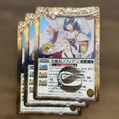 4532バトスピ　天使長ソフィア　リバイバル　パラレル　シークレット 2枚 バトルスピリッツ 天使長ソフィア パラレル シークレット