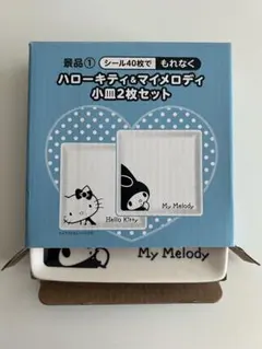 ハローキティ&マイメロディ 小皿2枚セット　新品　未使用