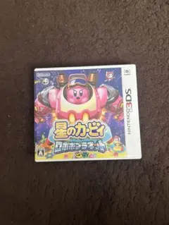 星のカービィ ニンテンドー3DS