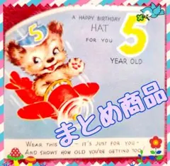 いじわるミー様 リクエスト 3点 まとめ商品