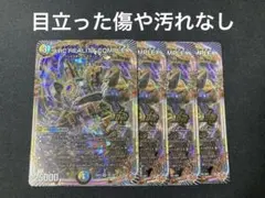 ARC REALTY COMPLEX マガルセカイコンプレックス　デュエマ