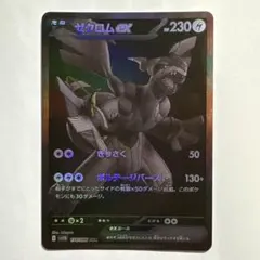 2026年最新】ゼクロムex BWRの人気アイテム - メルカリ