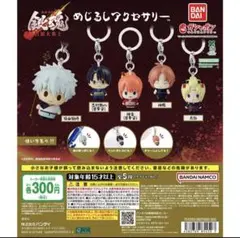 全5種コンプ 新劇場版 銀魂 吉原大炎上 めじるしアクセサリー