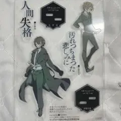 文豪ストレイドッグス 正月 太宰治・中原中也 アクリルスタンド 全種類