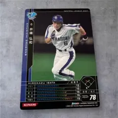 2026年最新】中村紀洋 カードの人気アイテム - メルカリ