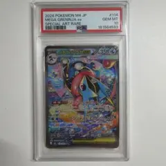 2026年最新】ゲッコウガex psa10の人気アイテム - メルカリ