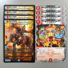 芸魔猛牛 オックスチェッカー　4枚　勇愛の天秤　4枚
