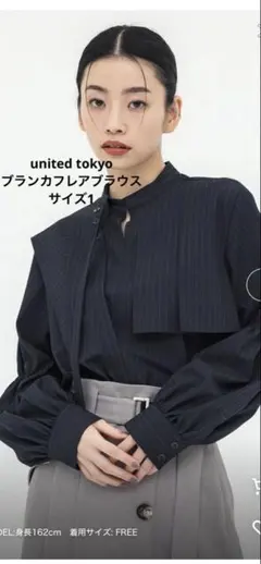 2026年最新】UNITED TOKYO レディース 長袖 シャツ・ブラウスの人気 