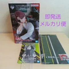 一番くじ WIND BREAKER After the battle B E F