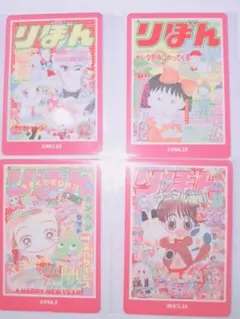 りぼん 70周年記念 ウエハースコレクトボックス カード