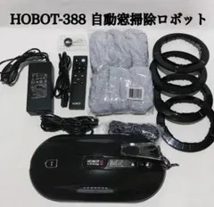 M0007 HOBOT-388 窓拭きロボット 本体 2Bー3 - メルカリ