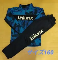 ATHLETA 迷彩柄ジャージセット160